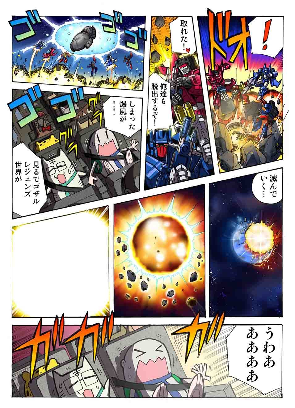 Transformers News: Takara Tomy Transformers Legends Manga Chapter 53 Now Online