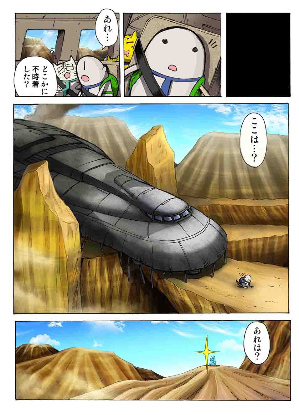 Transformers News: Takara Tomy Transformers Legends Manga Chapter 53 Now Online
