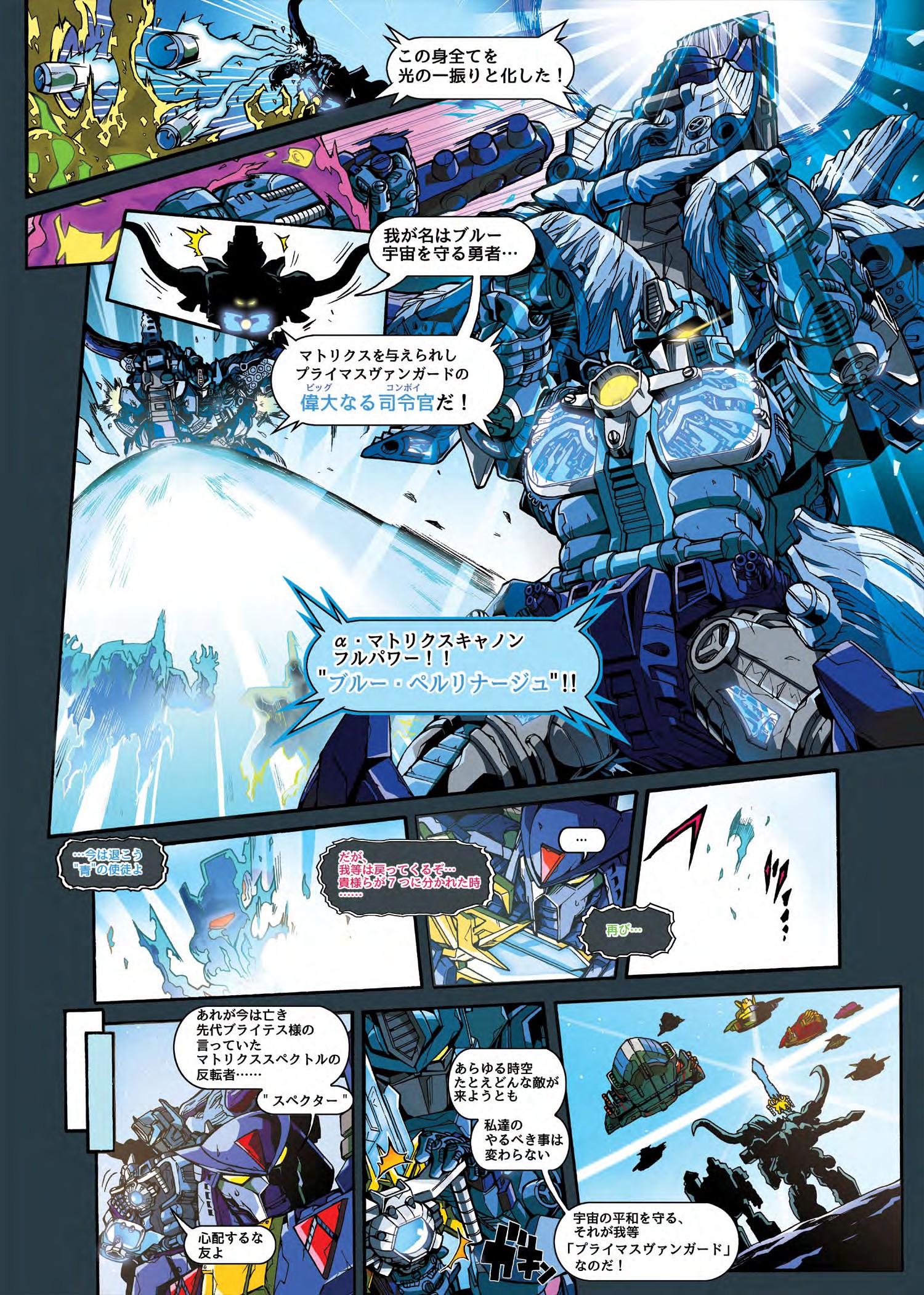 Transformers News: New Takara Tomy Transformers Legends Manga for LG-EX Blue Big Convoy