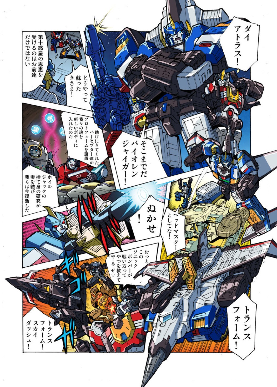Transformers News: Takara Tomy LG-EX Big Powered Transformers Legends Manga Chapter Released Transformers News: Takara Tomy LG-EX Big Powered Transformers Legends Manga Chapter Released