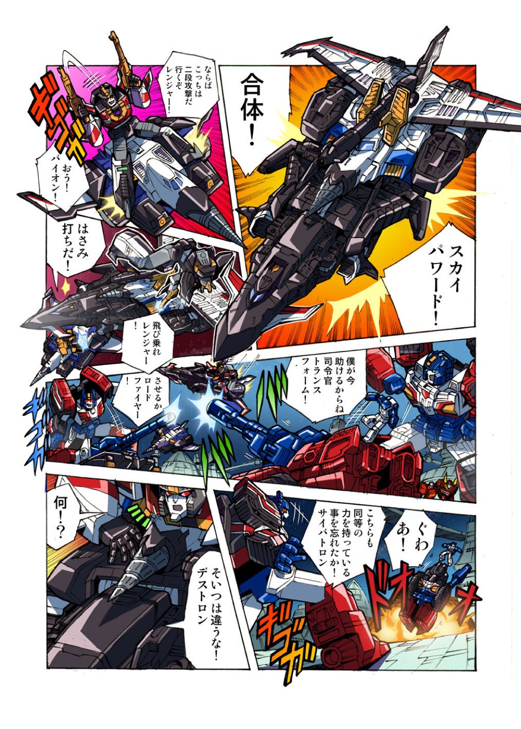 Transformers News: Takara Tomy LG-EX Big Powered Transformers Legends Manga Chapter Released Transformers News: Takara Tomy LG-EX Big Powered Transformers Legends Manga Chapter Released