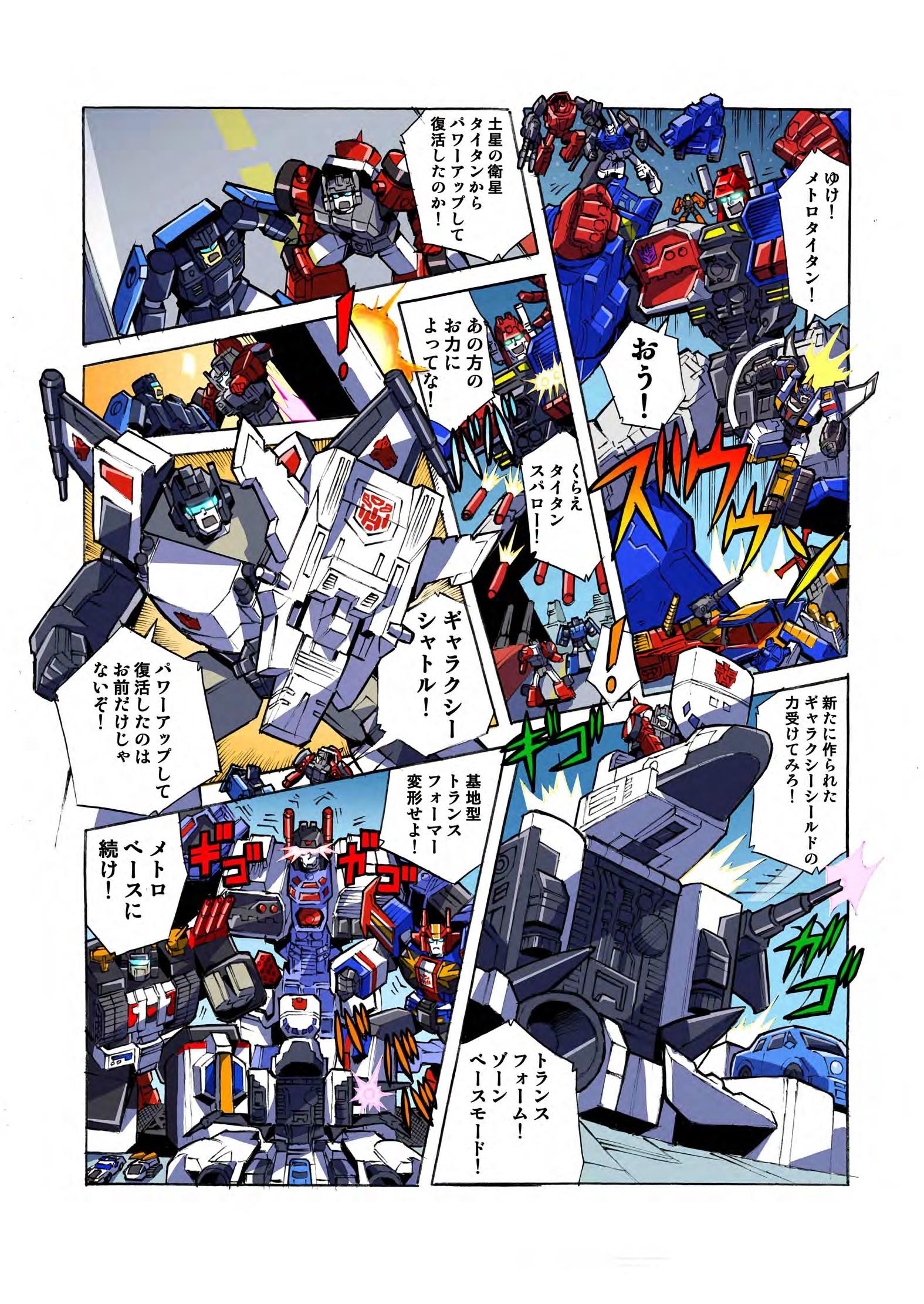 Transformers News: New Takara Legends LG-EX Big Powered Manga Scans