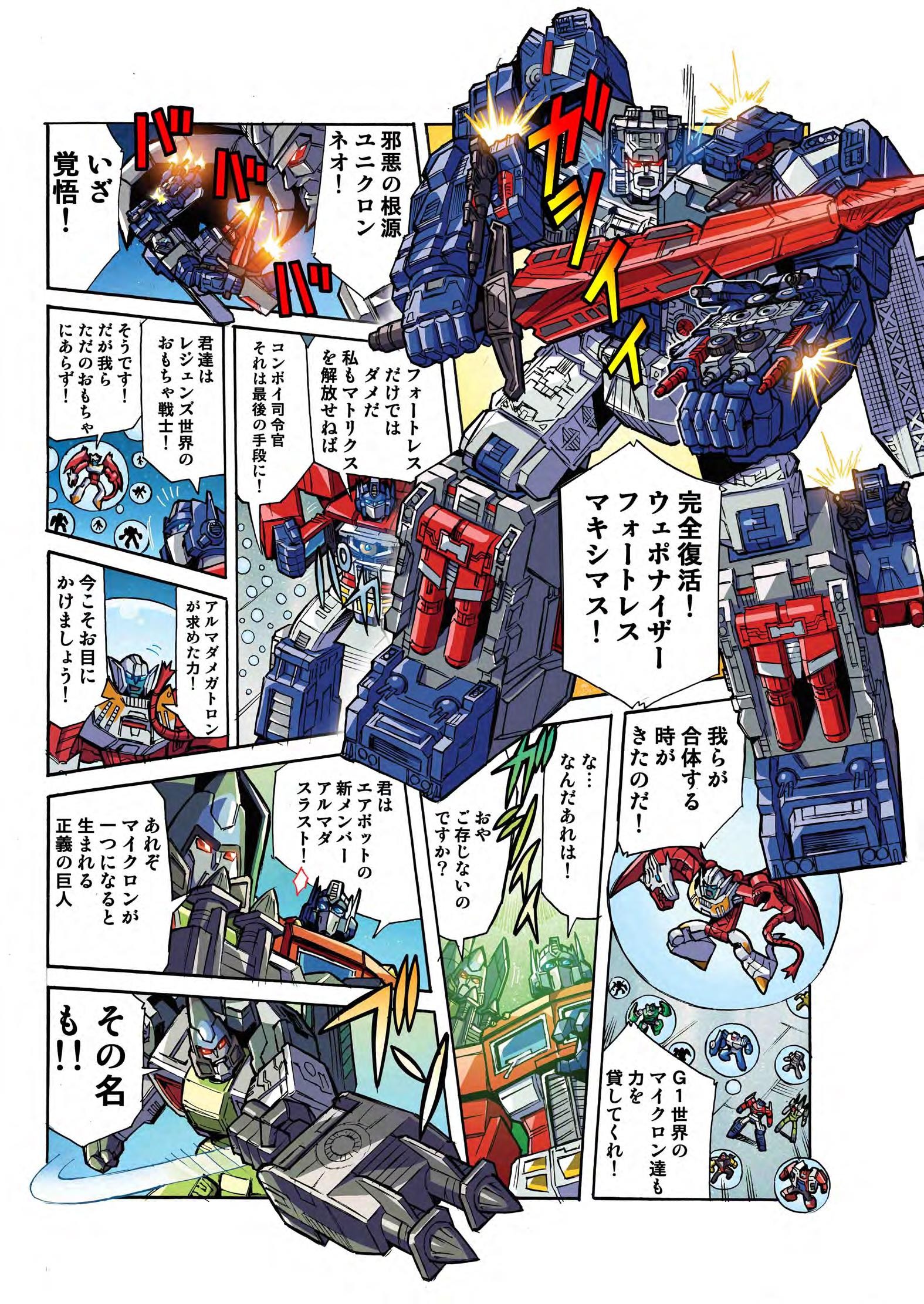 Transformers News: New Takara Legends LG-EX Big Powered Manga Scans
