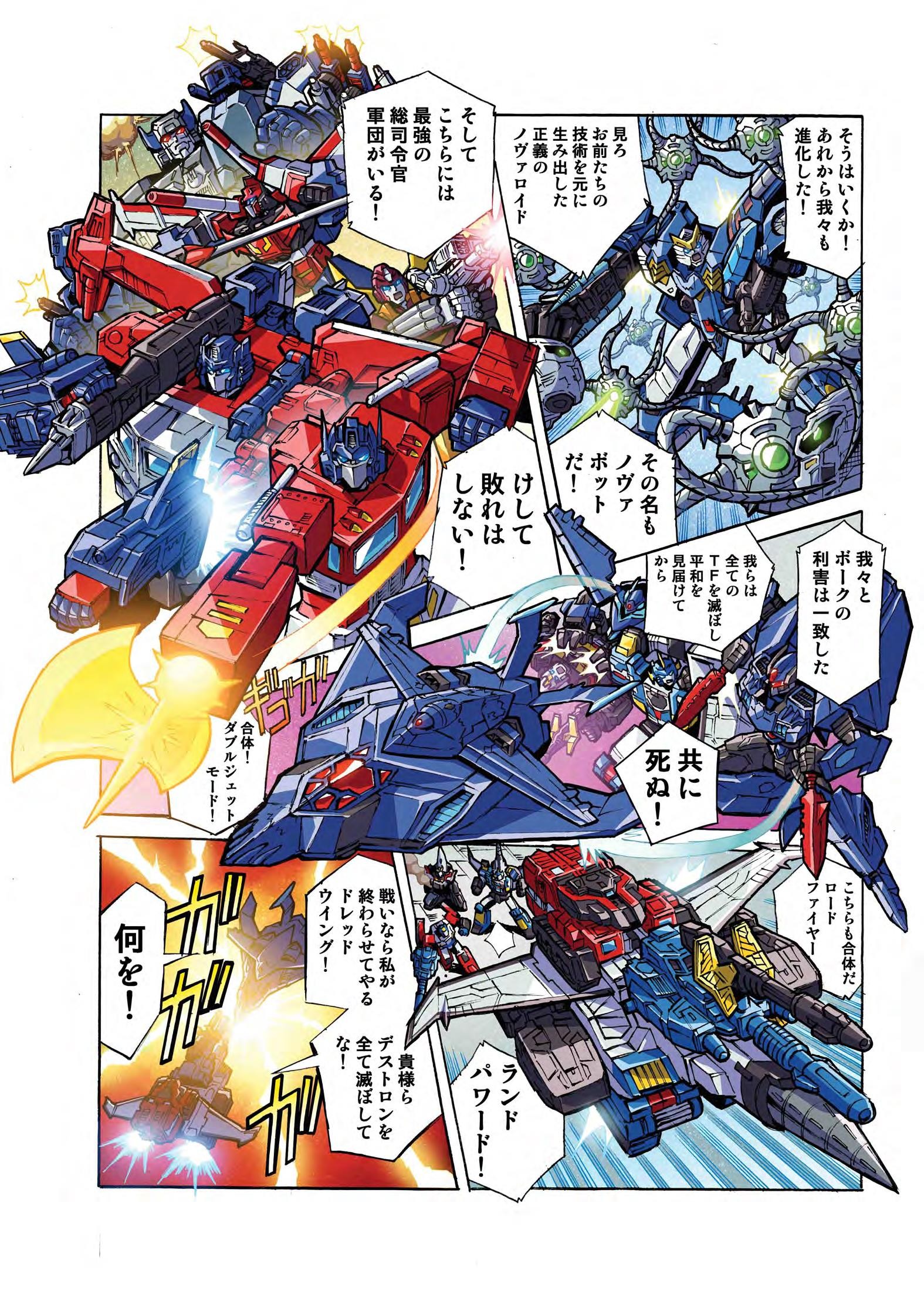 Transformers News: New Takara Legends LG-EX Big Powered Manga Scans