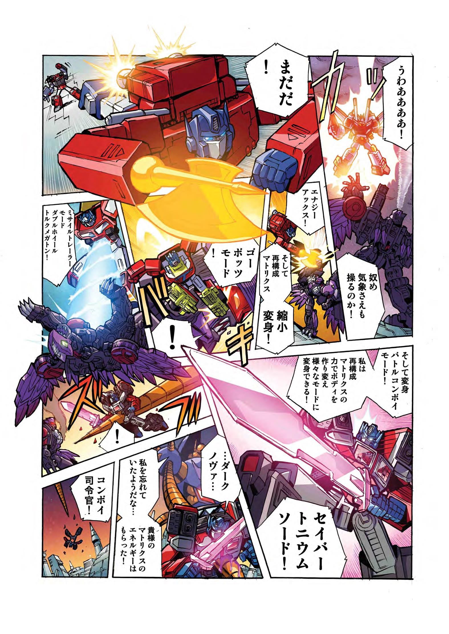 Transformers News: New Takara Legends LG-EX Big Powered Manga Scans
