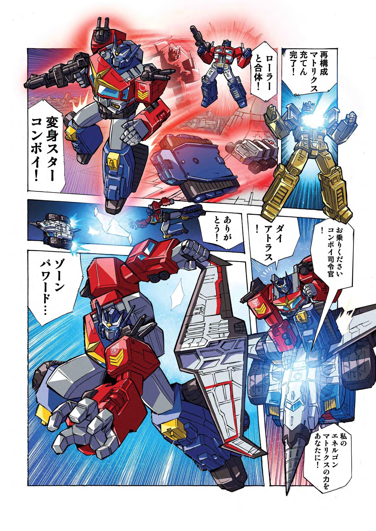 Transformers News: New Takara Legends LG-EX Big Powered Manga Scans
