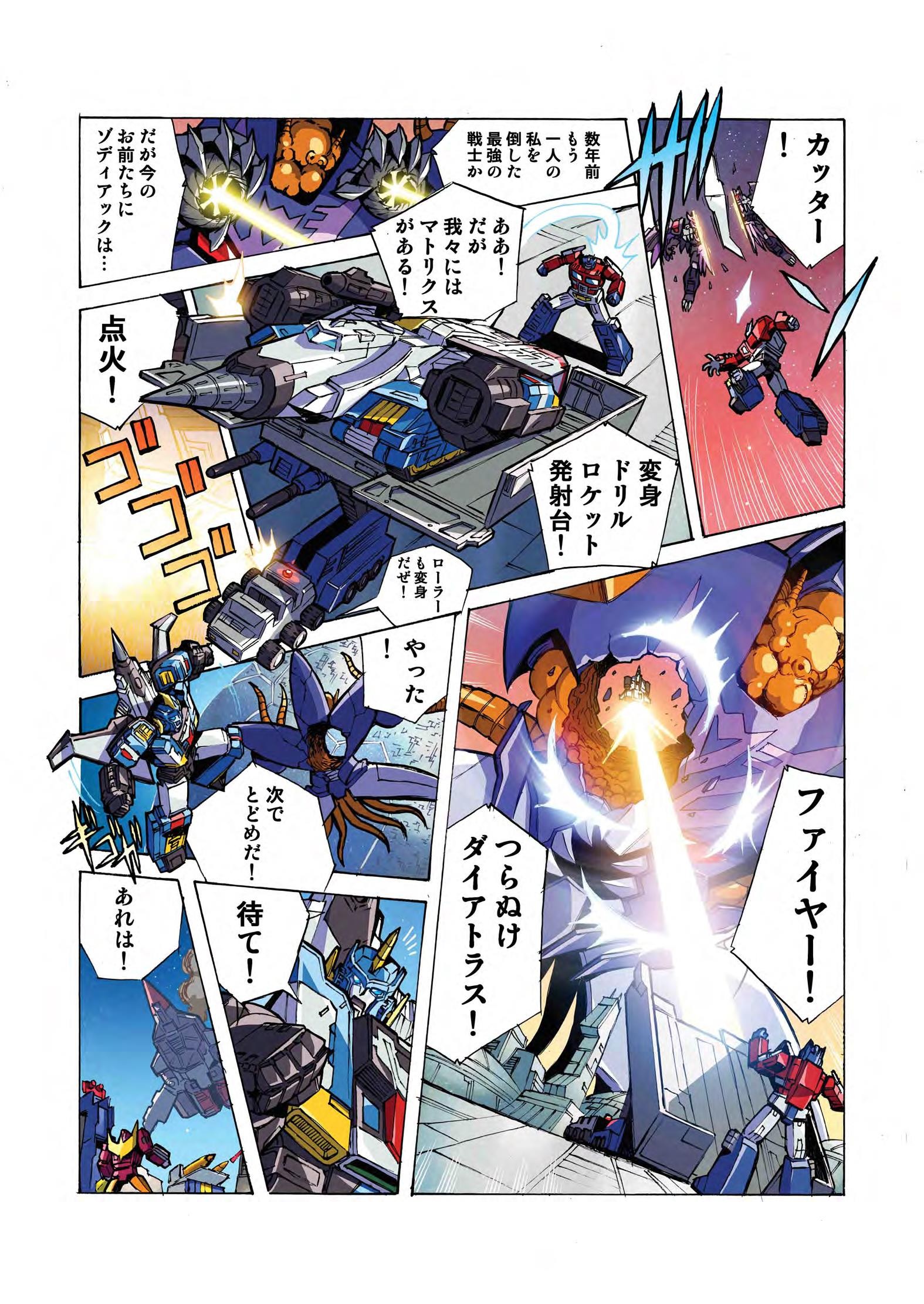 Transformers News: New Takara Legends LG-EX Big Powered Manga Scans