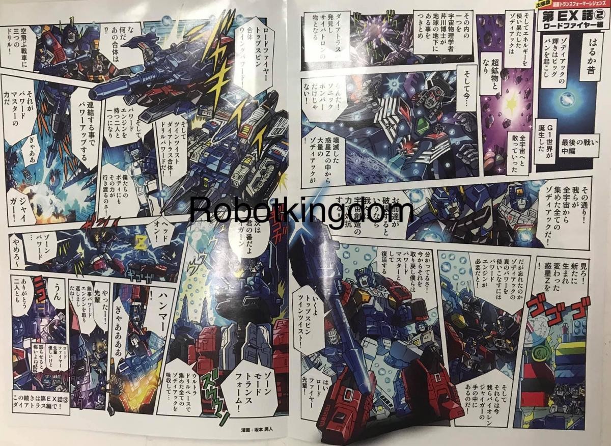 Transformers News: New Takara Legends LG-EX Big Powered Manga Scans