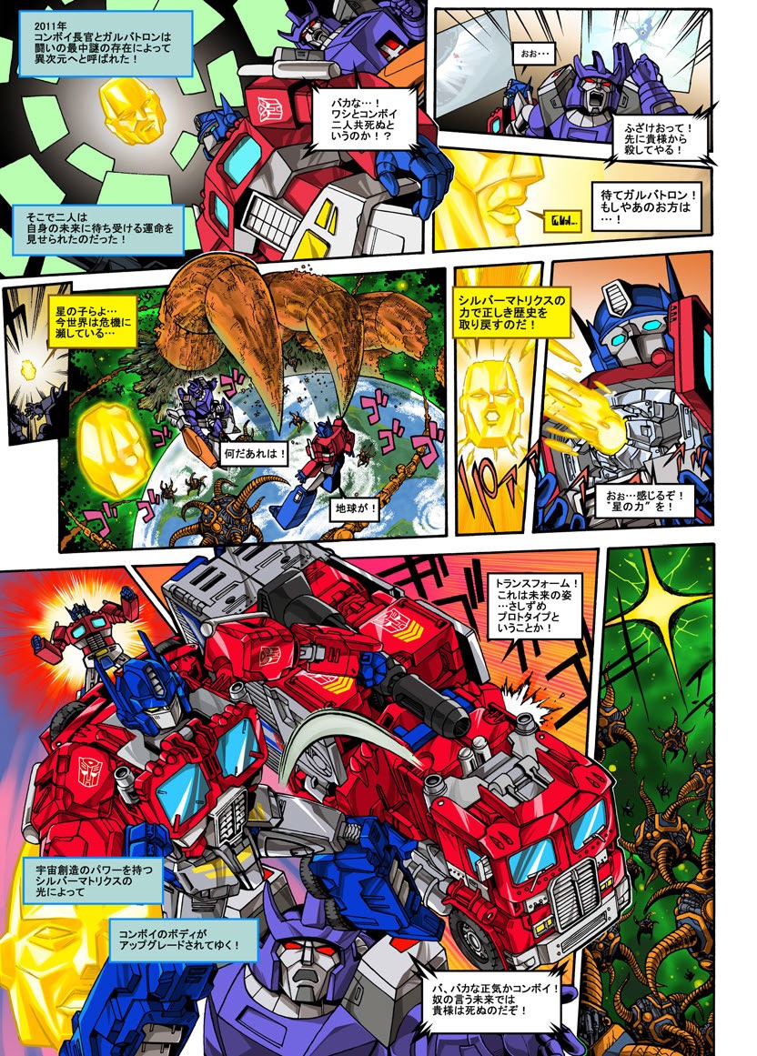 Transformers News: Takara Tomy Posts New Online Manga for Selects Star Convoy Transformers News: Takara Tomy Posts New Online Manga for Selects Star Convoy