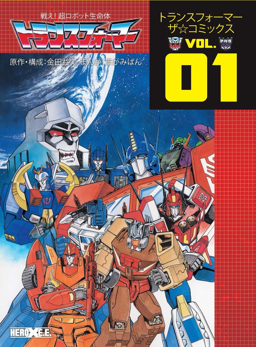 Transformers News: Amazon Listing Found For Viz's Media Transformers Manga Collection Transformers News: Amazon Listing Found For Viz's Media Transformers Manga Collection