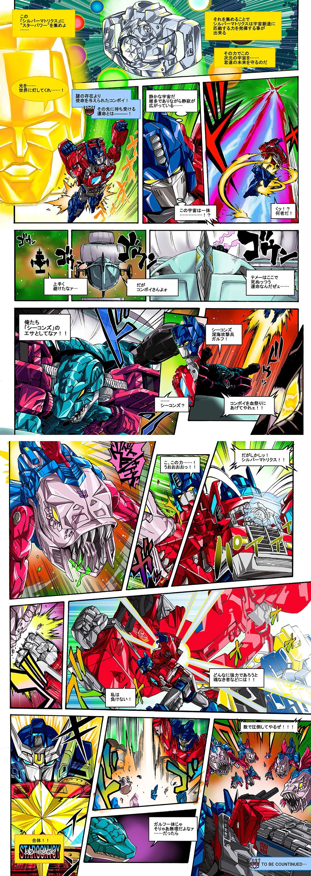Transformers News: Takara Tomy Posts New Turtler Manga Issues 2 and 3