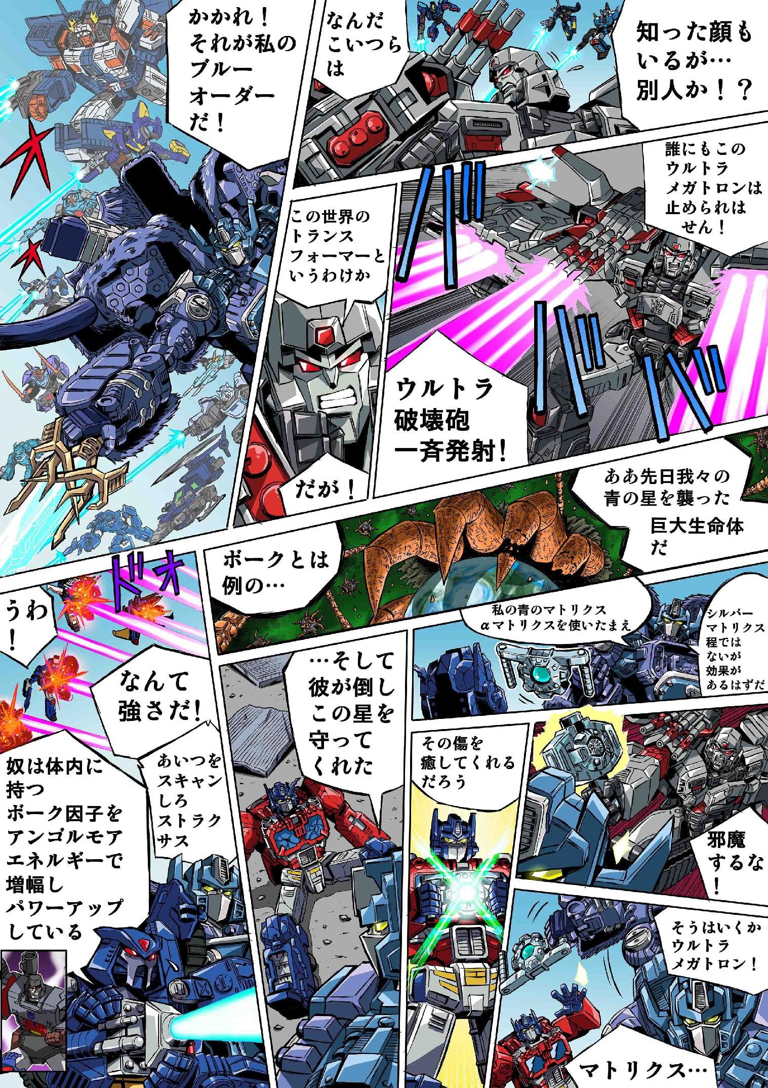 Transformers News: Another Manga Installment Posted Online for Selects Super Megatron Transformers News: Another Manga Installment Posted Online for Selects Super Megatron
