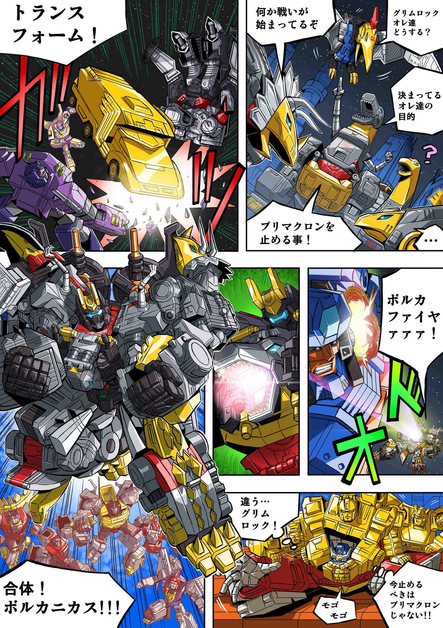 Transformers News: Generations Selects Special Comic Final Part 1 with Translation Transformers News: Generations Selects Special Comic Final Part 1 with Translation