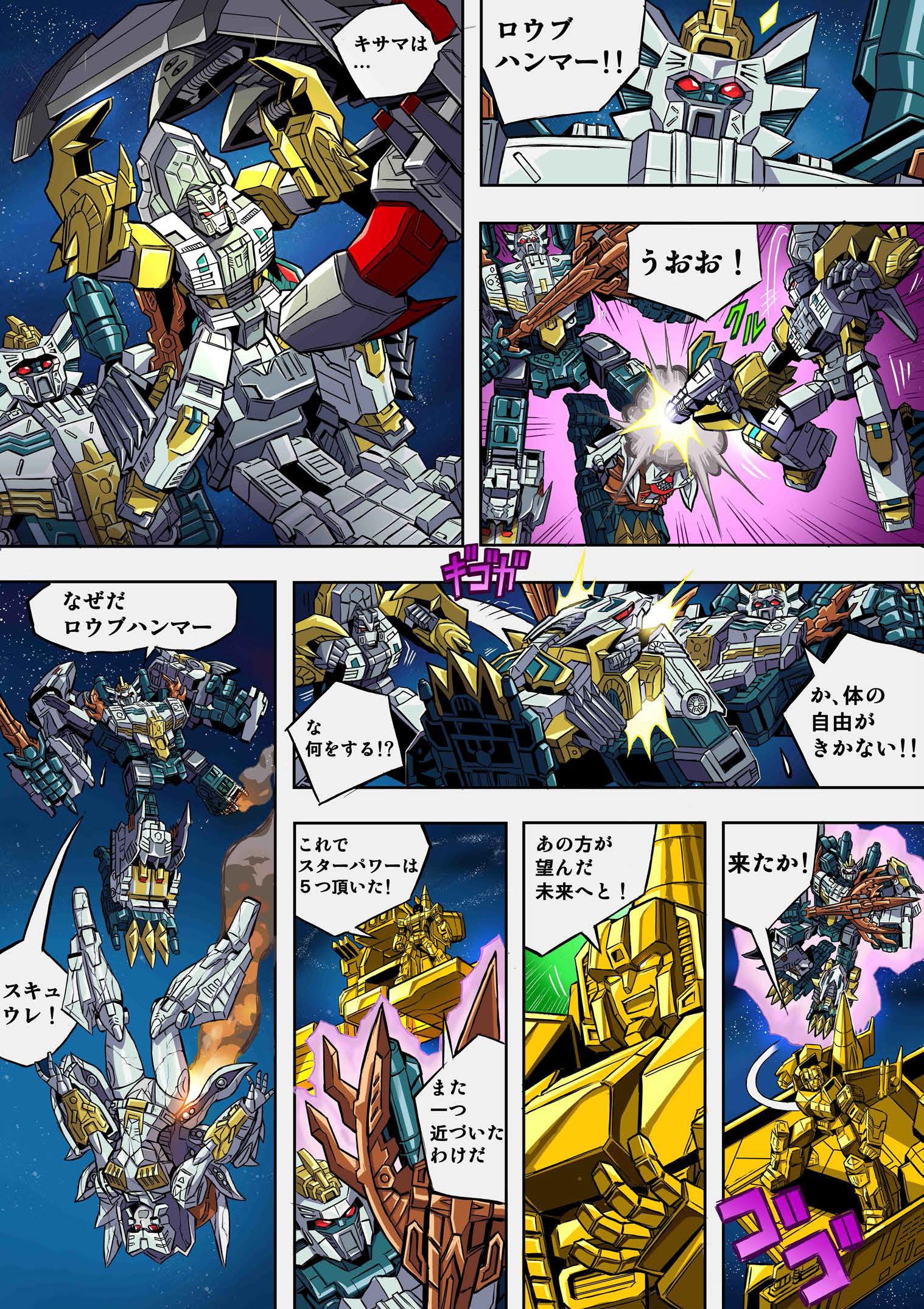 Transformers News: Generations Selects Special Comic Final Part 1 with Translation Transformers News: Generations Selects Special Comic Final Part 1 with Translation