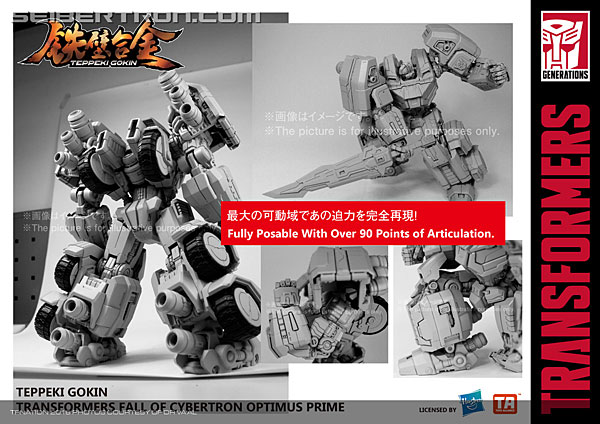 TFNation 2016 - Transformers Event: Teppeki Gokin1