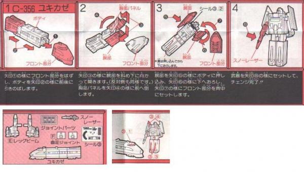 Instructions for Yukikaze