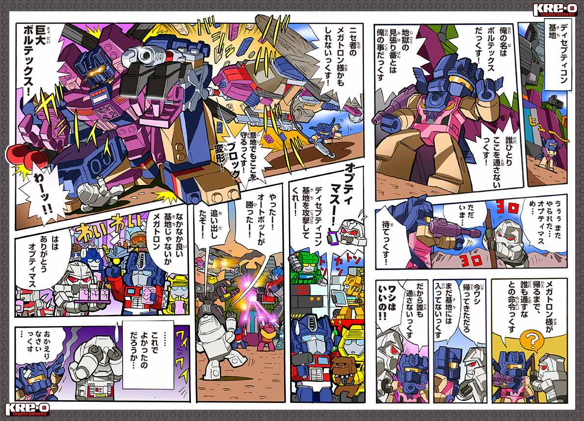 Transformers News: Re: Takara Tomy Kre-O Web Comic Pages Transformers News: Re: Takara Tomy Kre-O Web Comic Pages