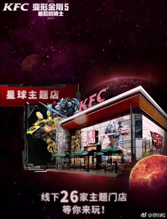 Transformers News: Transformers: The Last Knight Chinese KFC Collector's Cups Transformers News: Transformers: The Last Knight Chinese KFC Collector's Cups