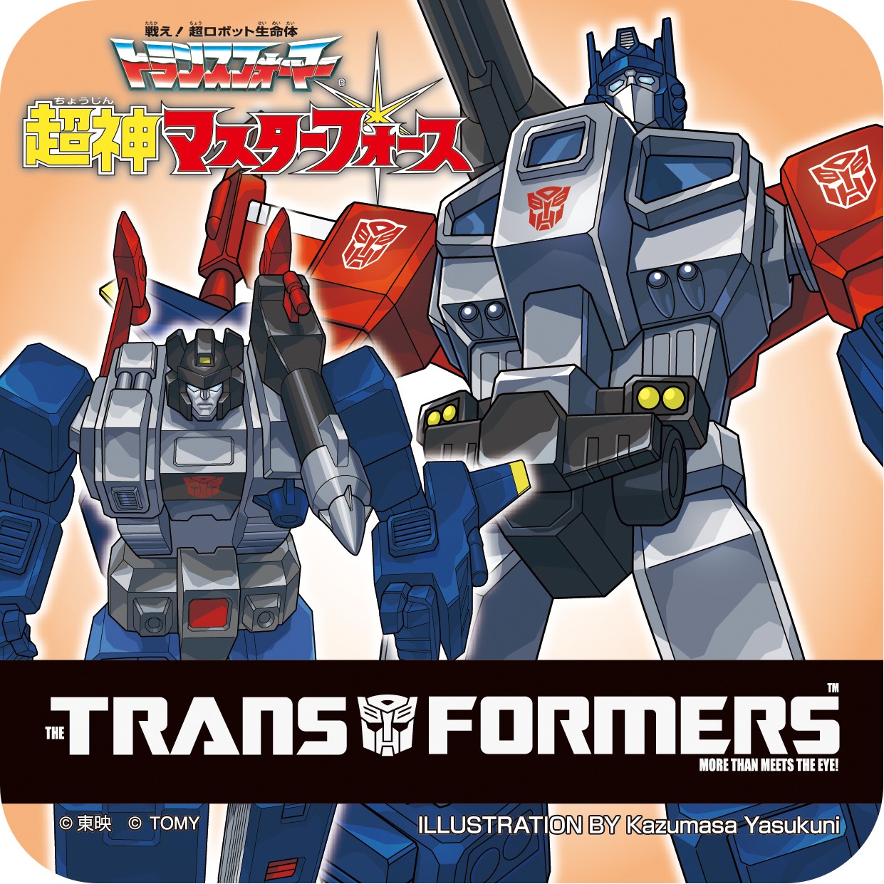 Transformers News: Takara Tomy Transformers Coasters Promotion Campaign