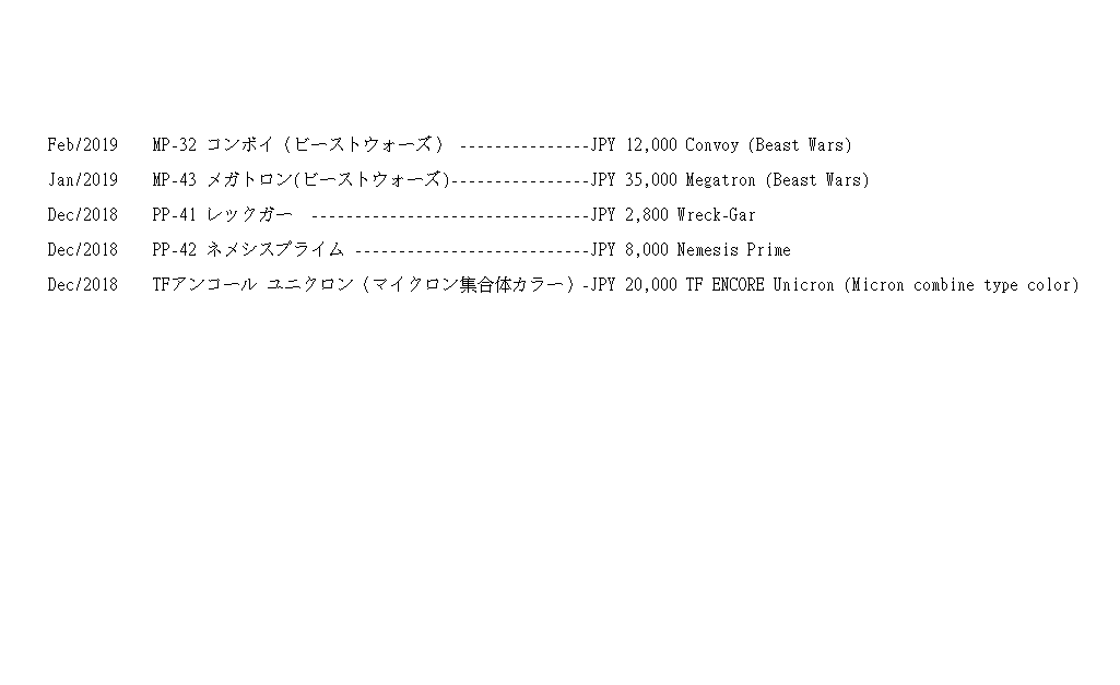 Transformers News: Takara Tomy Transformers Encore Unicron (Micron Combine Type Color)