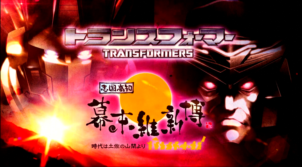 Transformers News: Takara Tomy Transformers Bakumatsu Katana and Character Art at Wonderfest 2018 #????? #wf2018s