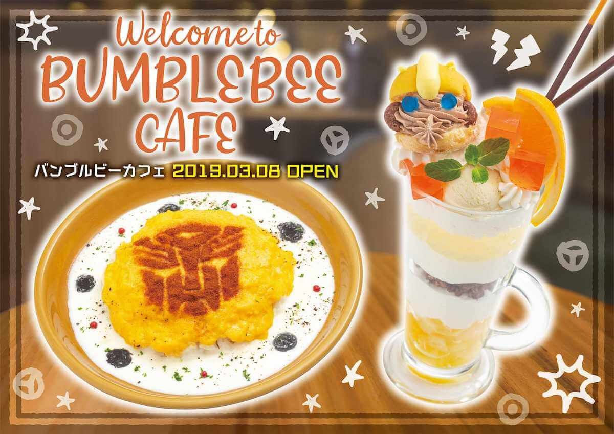 Transformers News: Takara Promotes Official Bumblebee Café in Japan Transformers News: Takara Promotes Official Bumblebee Café in Japan