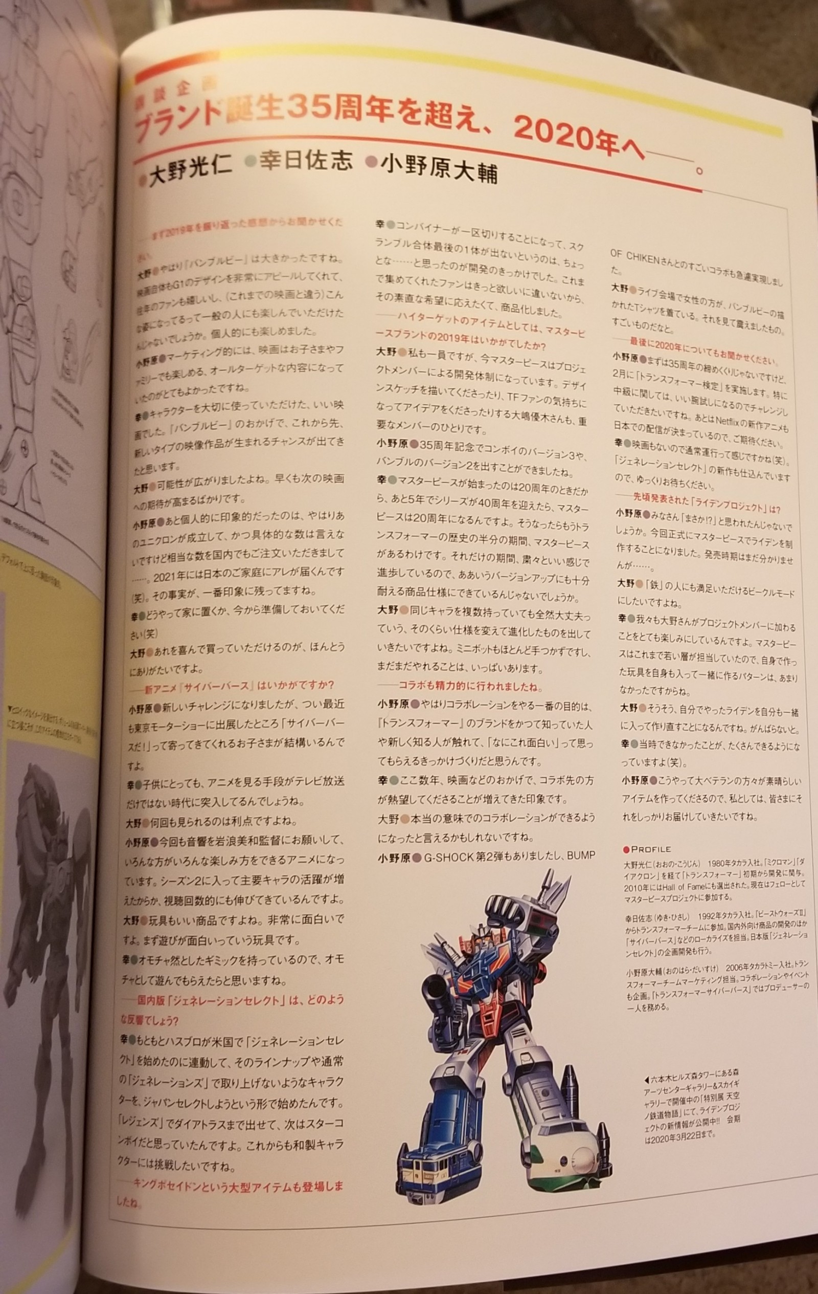 Transformers News: Takara Designers Interview From Transformers Generations 2020 Including Details About MP Raiden