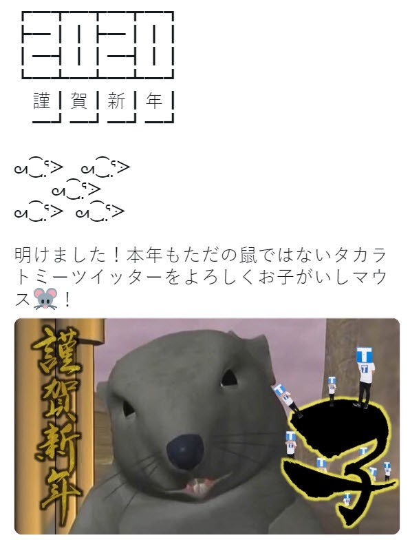 Transformers News: Possible MP Rattrap Hint in New Year's Message from Takara Tomy