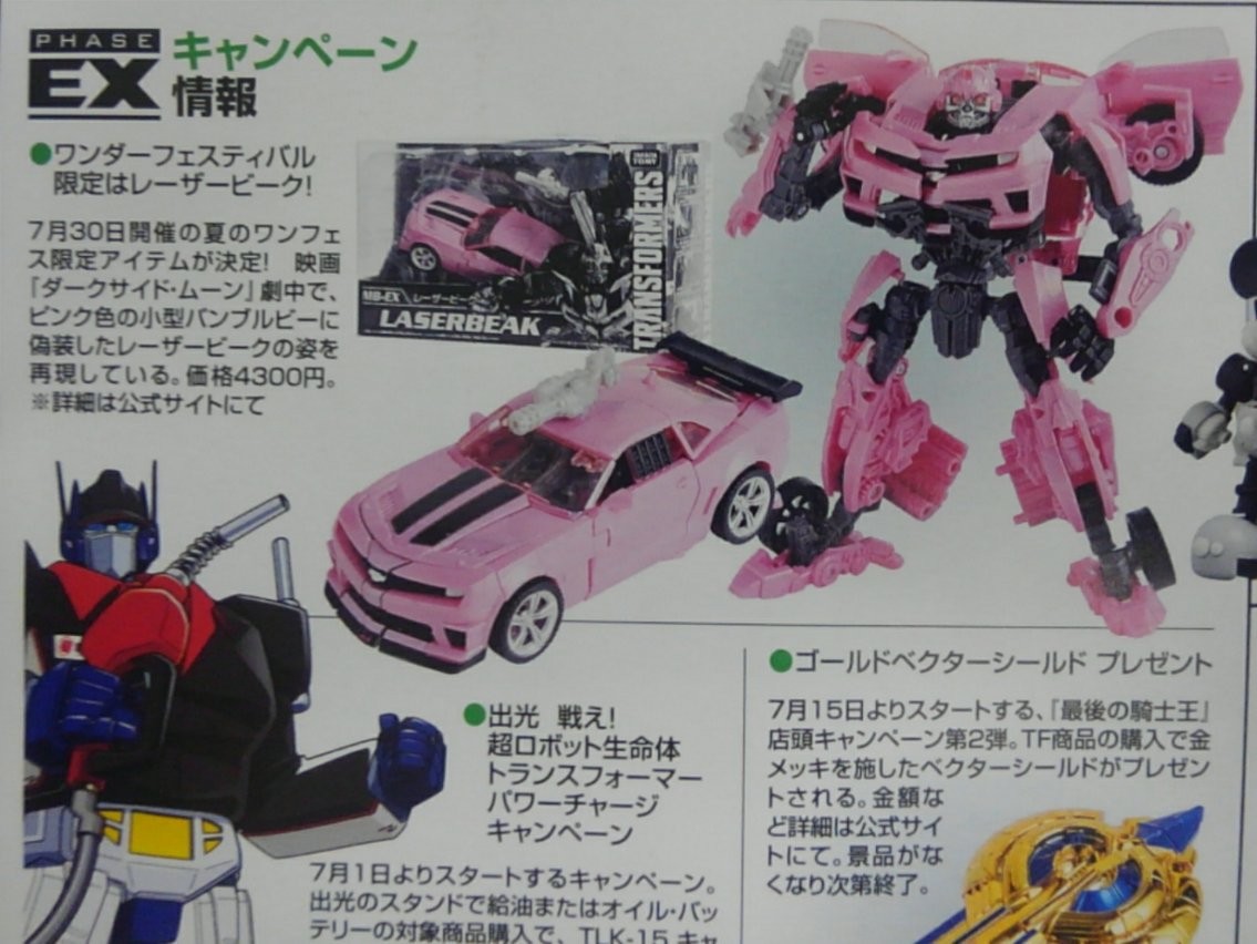 Transformers News: Takara Tomy Movie The Best Series Laserbeak as Pink Bumblebee Revealed Transformers News: Takara Tomy Movie The Best Series Laserbeak as Pink Bumblebee Revealed