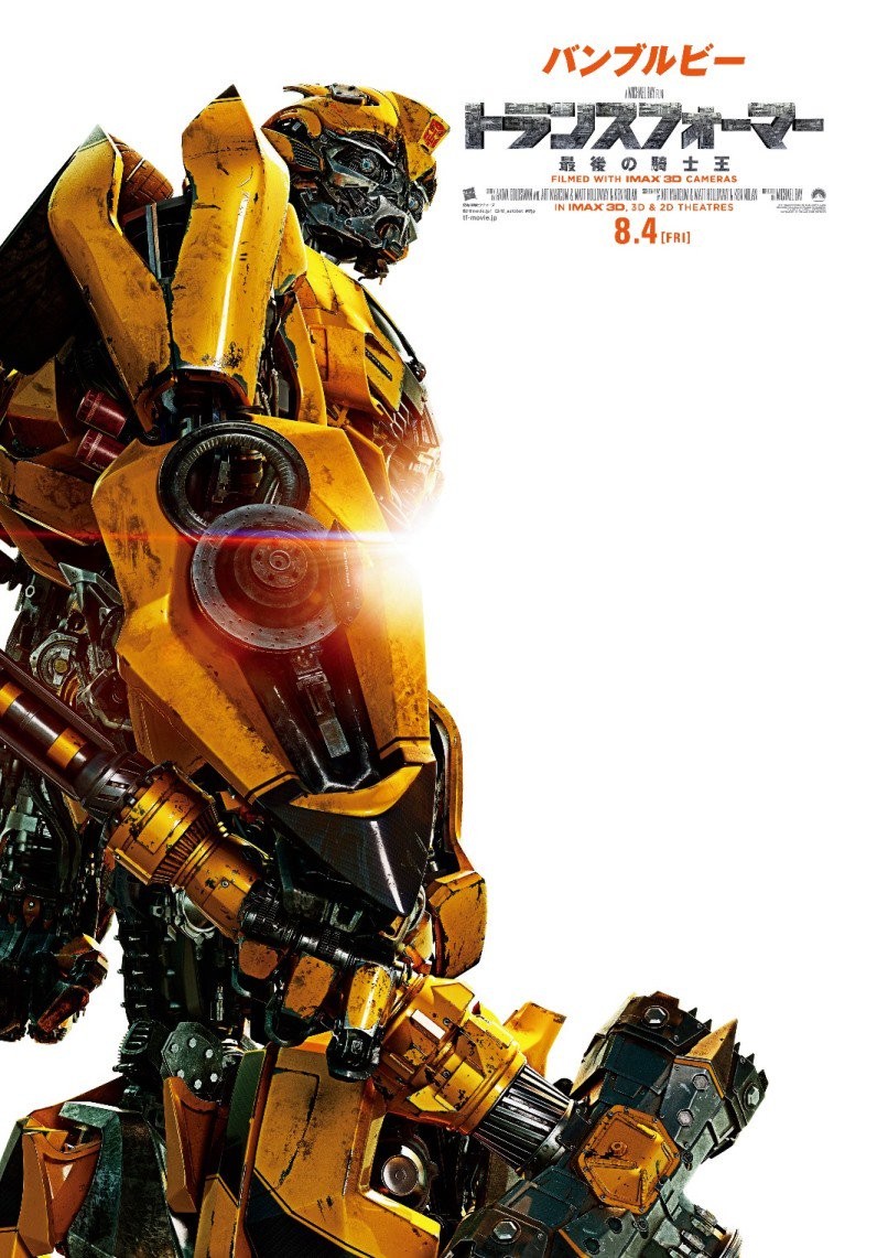 Transformers News: Japanese Coloured Transformers: The Last Knight Posters