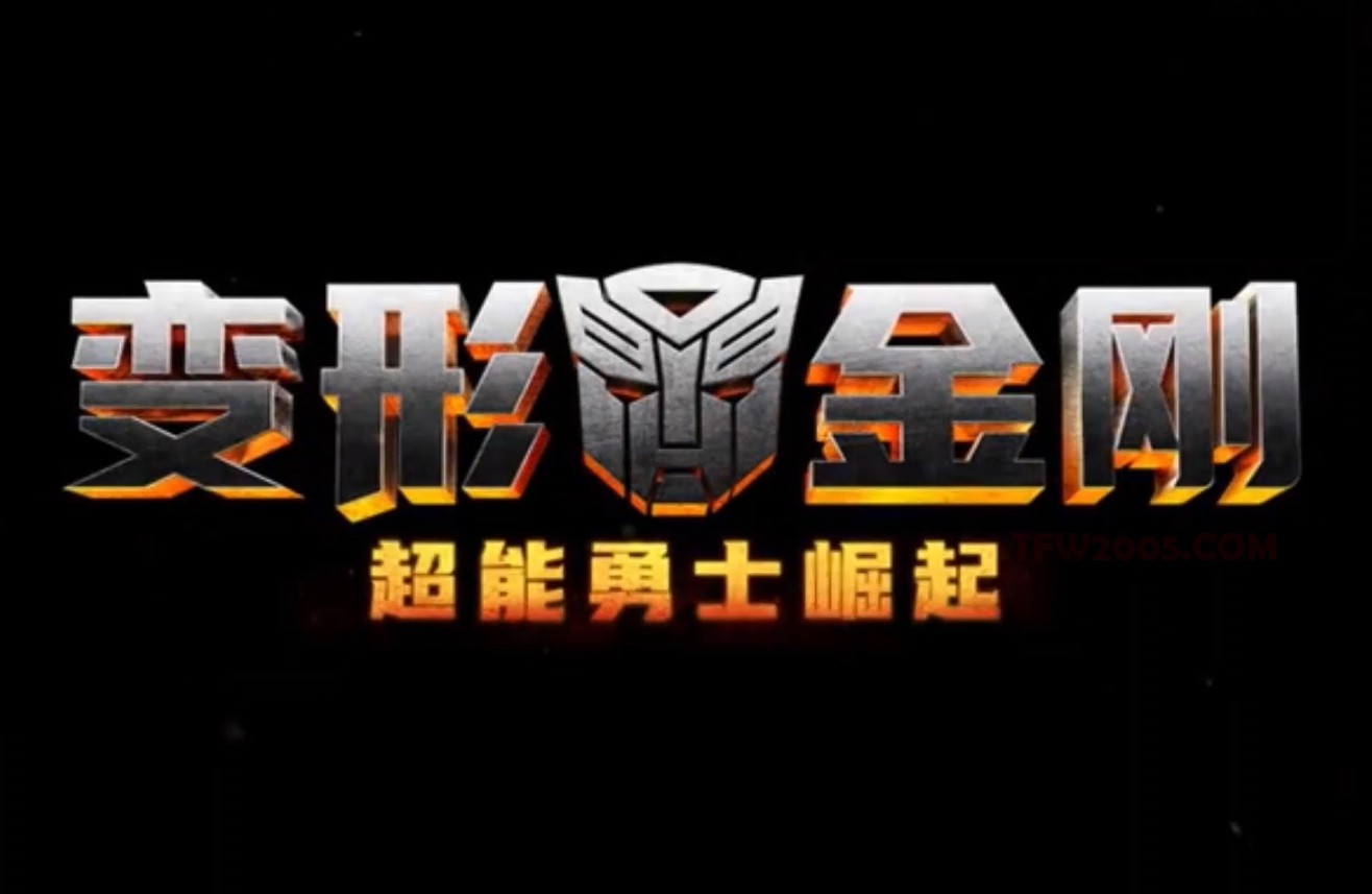 Transformers News: International Names for Transformers 7 Revealed and CG to be Done by Moving Picture Company Transformers News: International Names for Transformers 7 Revealed and CG to be Done by Moving Picture Company