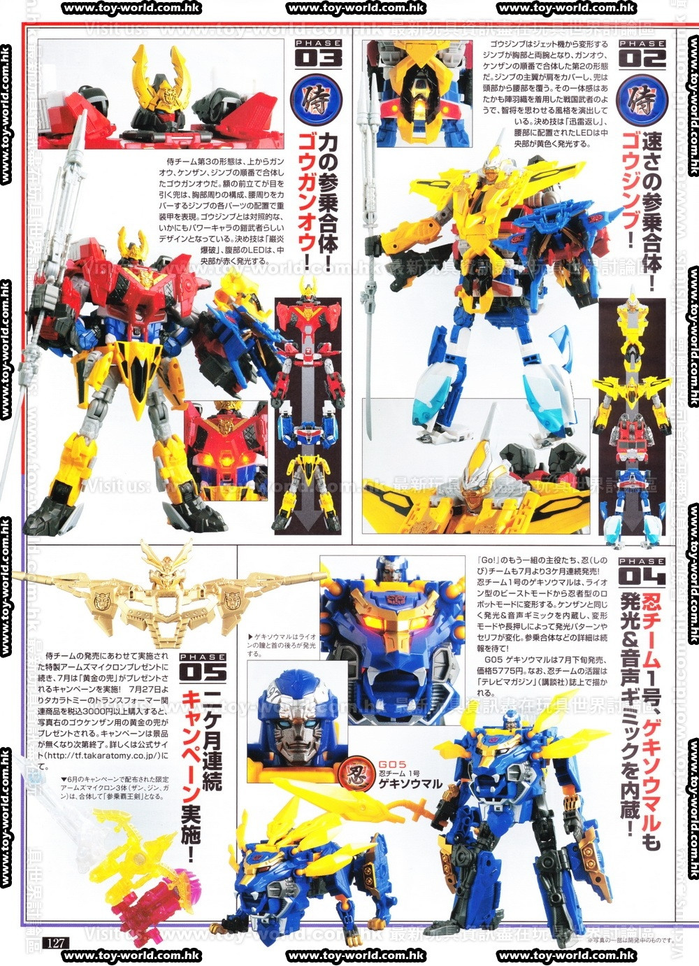 Figure King July Scans: Transformers Go!, Masterpiece, Generations