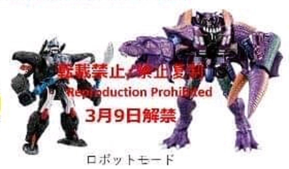 Kingdom Premium Finish Optimus Primal and Megatron Teased and Possibly Leaked