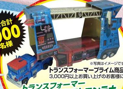 Takara Tomy Retail Exclusive Transformers Prime Arms Micron Papercraft Trailer  (Update: Not the Trailer in the Image)