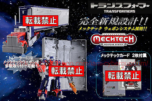 Official Takara Transformers DOTM Wave 1 Product Images