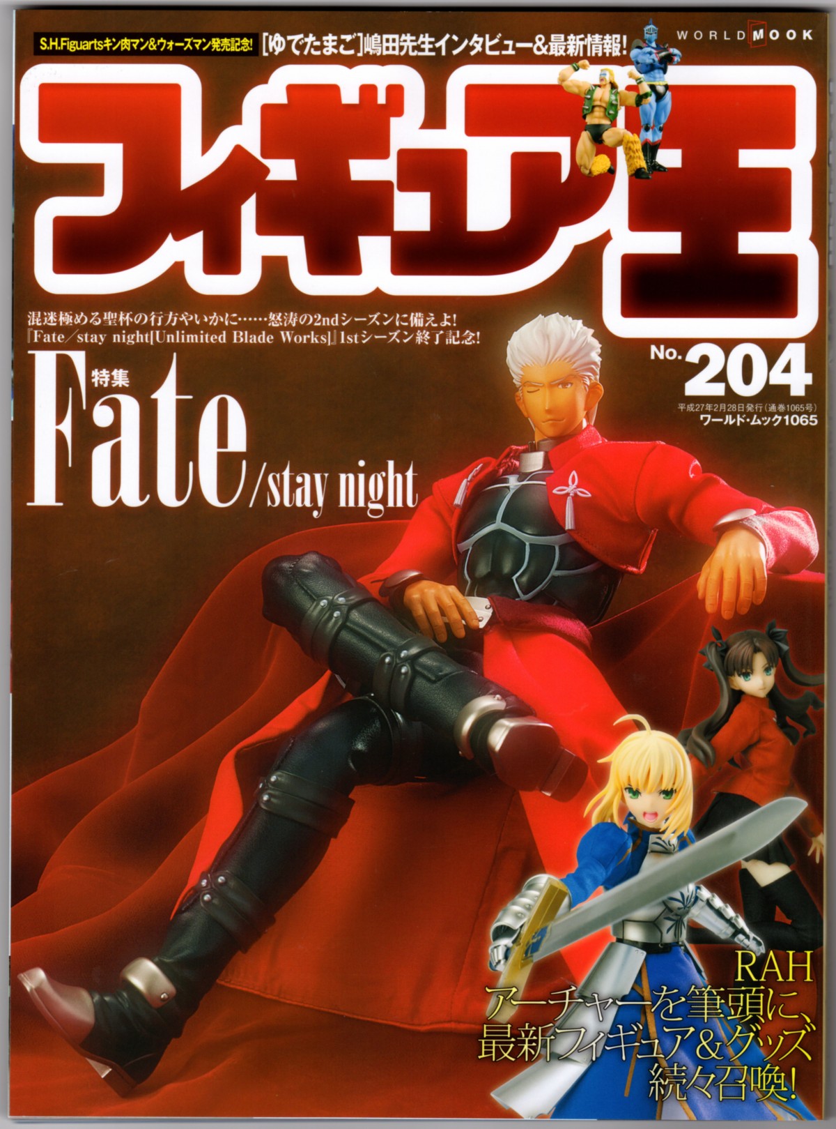 New scans from Japanese Hobby magazines Figure Oh and additional scans from Dengeki