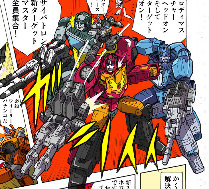 Takara Tomy Transformers Legends #48 Christmas Special Manga Now Online