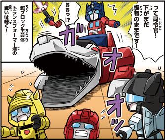 Takara Tomy Kre-O Web Comic Episode 11