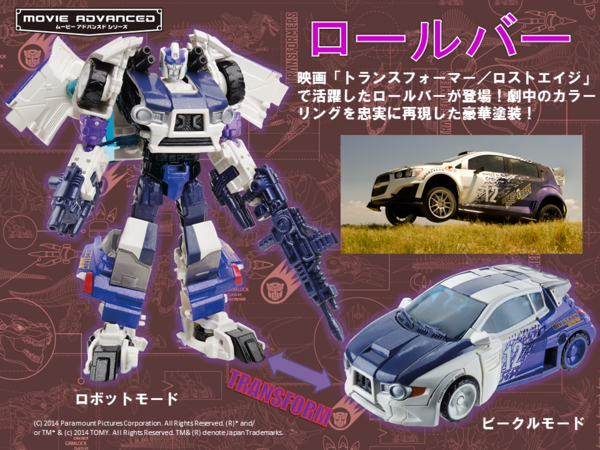 Takara Tomy Website Provides Updated Info On Toys "R" Us Japan's Movie Advance EX Rollbar