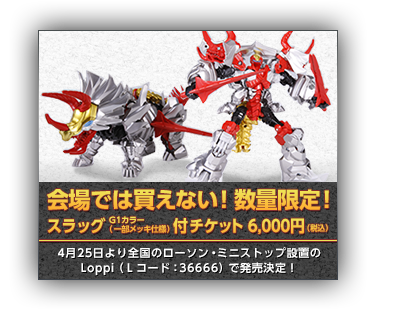 Exclusive Special Edition Takara Tomy G1 Color AOE Deluxe Class Slug