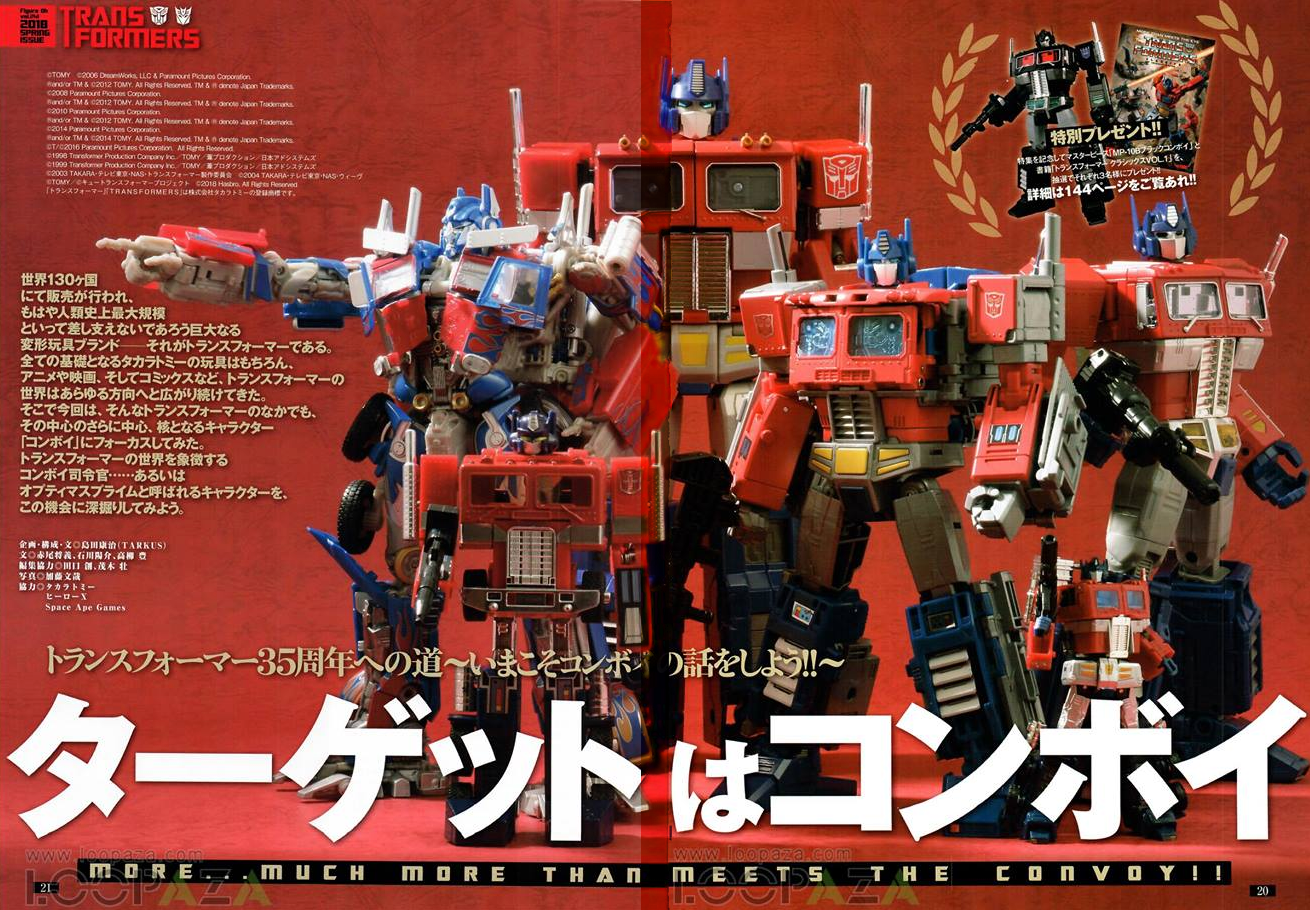 Scans of Figure King #241 Optimus Prime / Convoy Feature with Interview