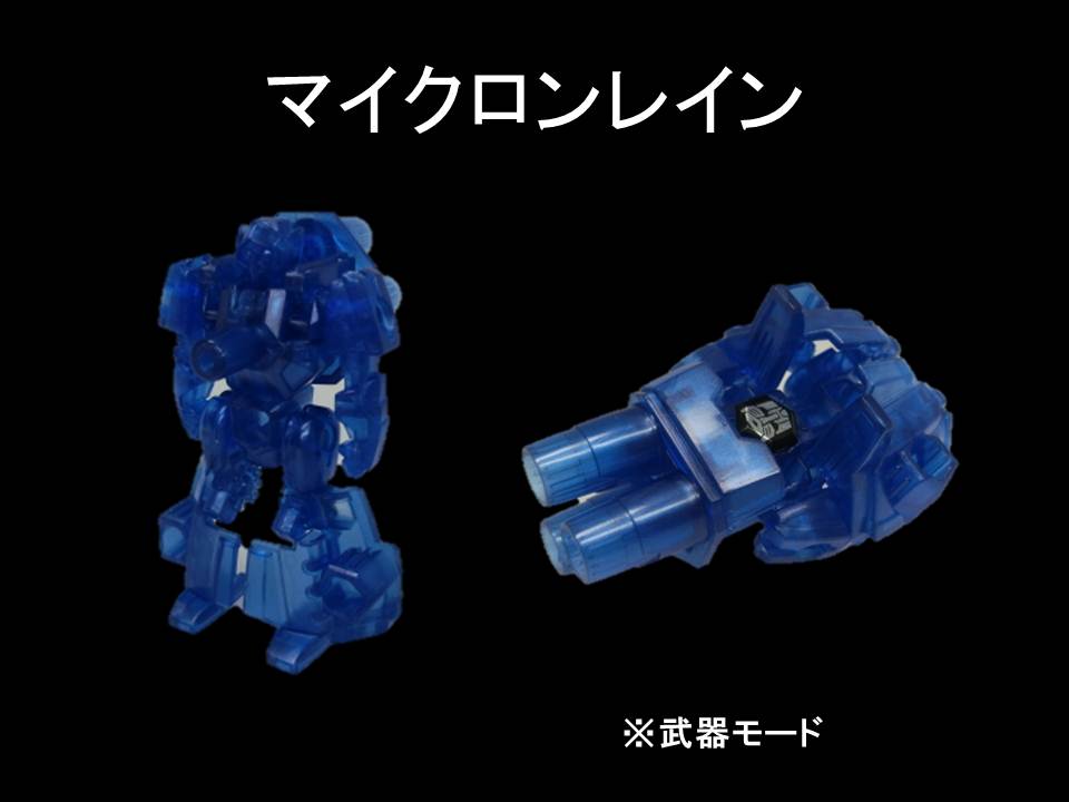 Japanese Limited Edition Arms Micron Figures Burn and New Micron Rain Images