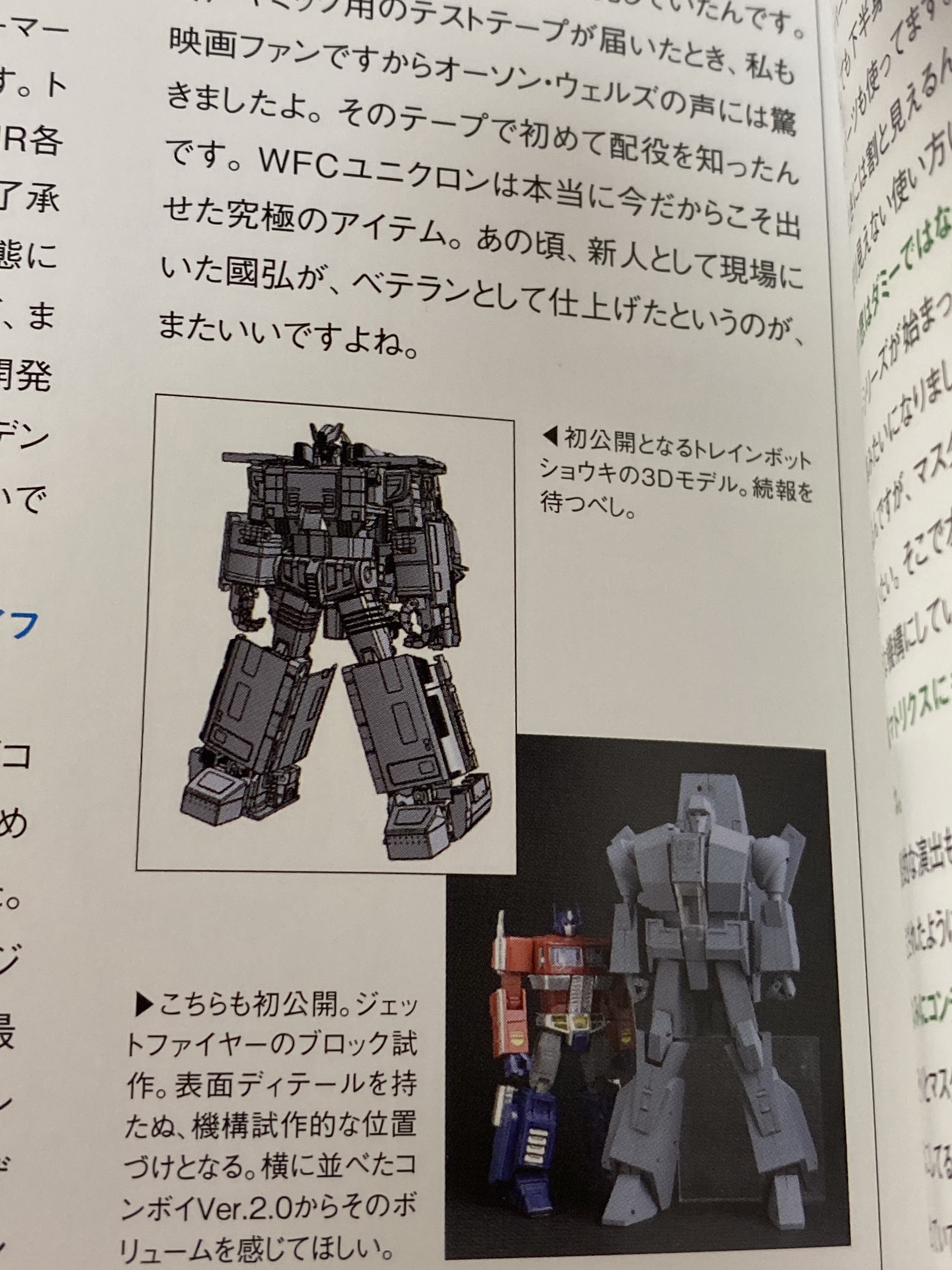 Masterpiece Skyfire / Jetfire Prototype and Render of Masterpiece Trainbot Shouki Revealed