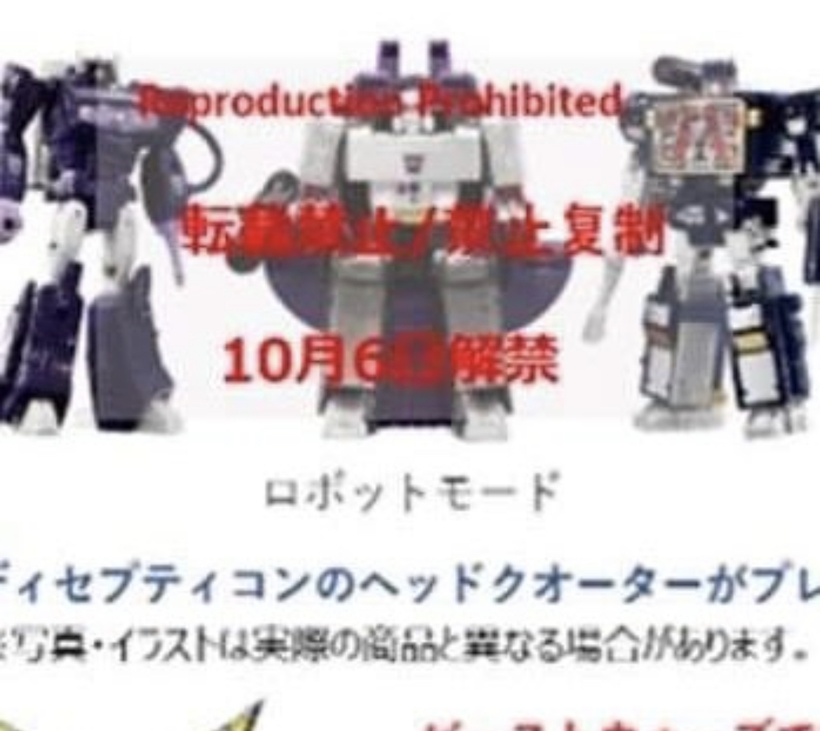 Leaked Images of G1 Decepticon Cartoon Three Pack Appear