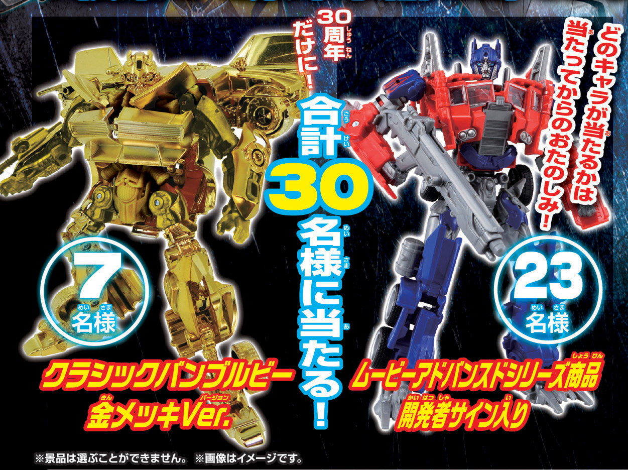 New Takara Tomy Cybertron Satellite Campaign