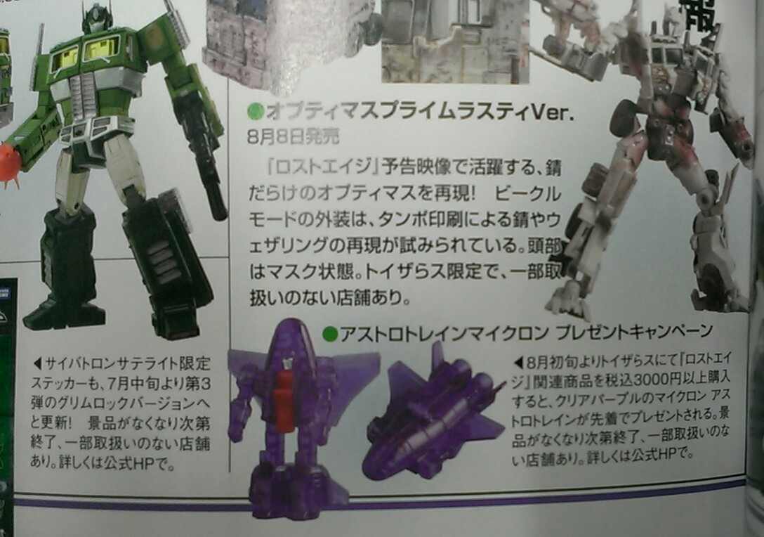Figure Oh! August 2014 Images