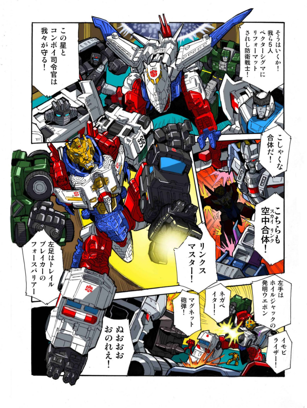 Transformers Unite Warriors Lynx Master comic and possible Unite Warriors Victorion teaser