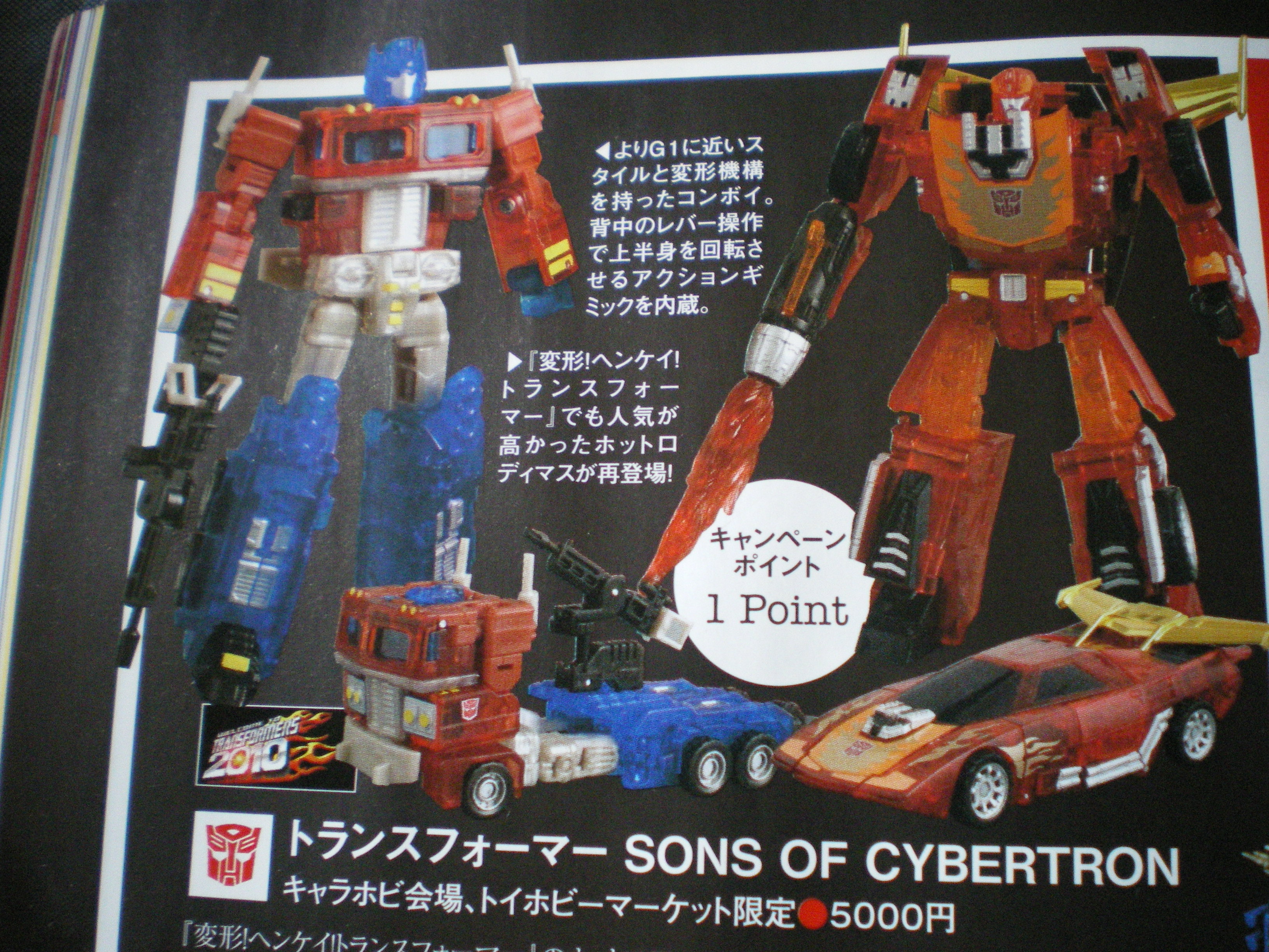 TakaraTomy Website Update: Henkei Sons Of Cybertron