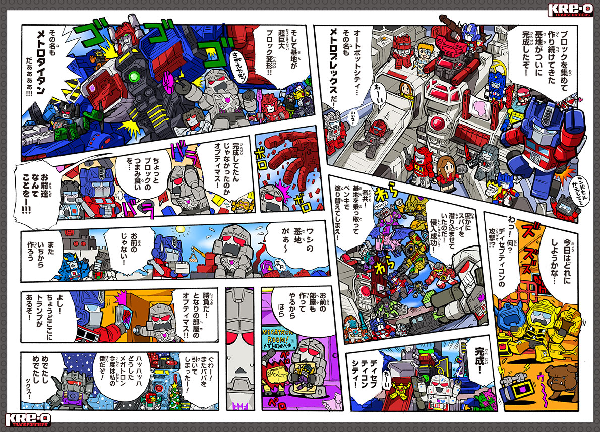 New Japanese Kre-O Comic Episode 10 Now Online