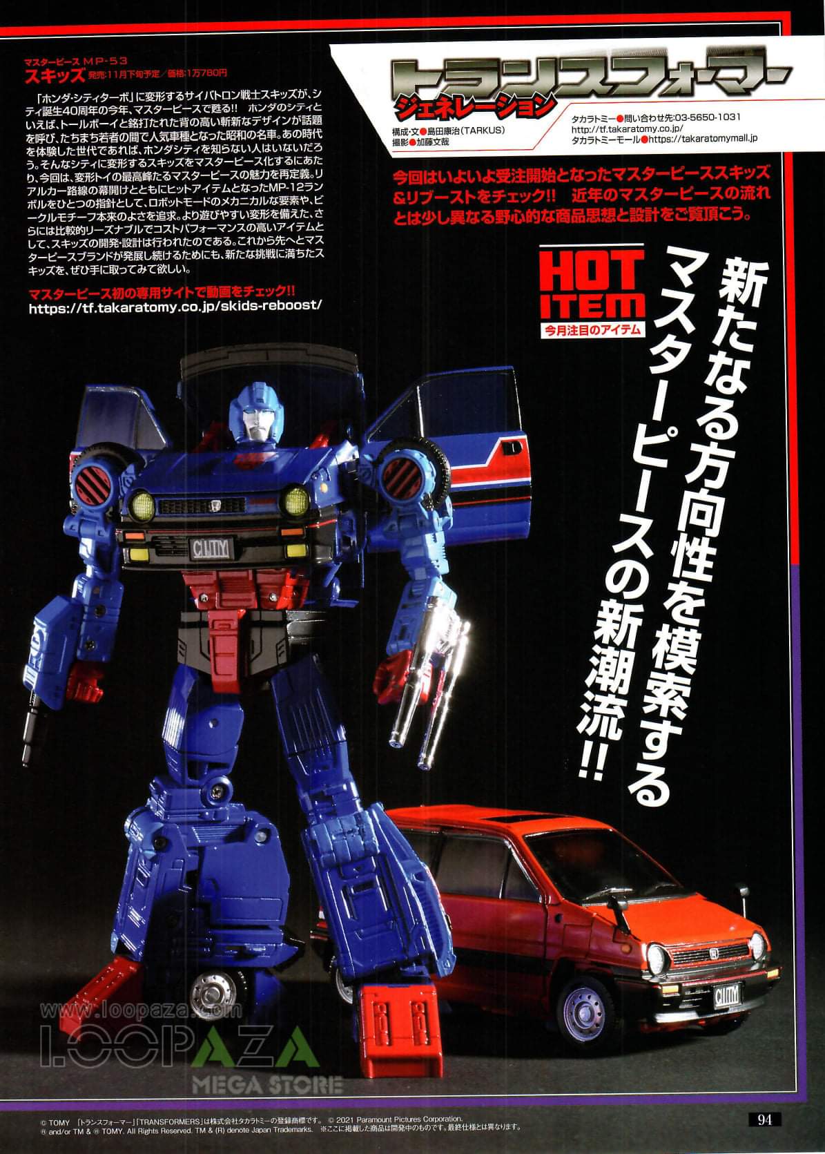 Figure King Magazine #279 Transformers Page Scans